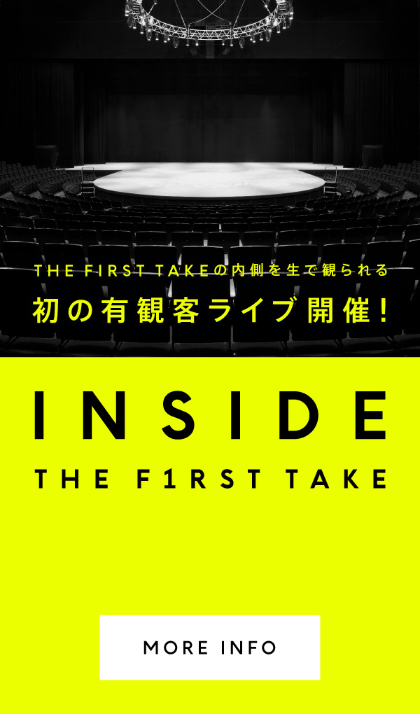 The First Take The First Take