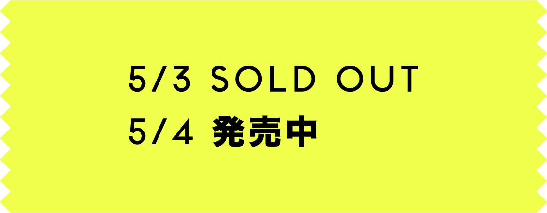 5/3 sold out 5/4 販売中